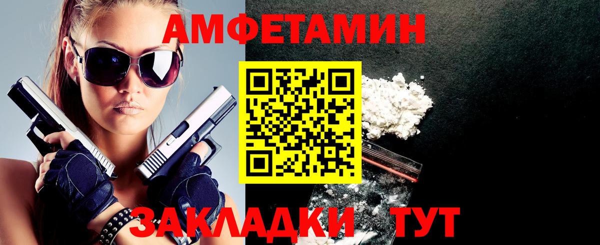Белогорск  Amphetamine 98%  Amphetamine  Вход с VPN 