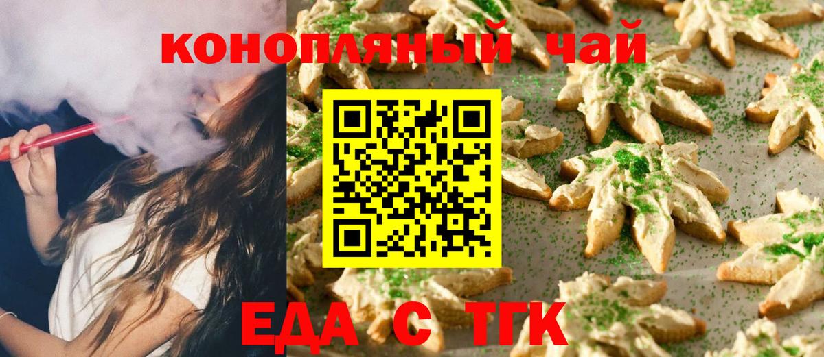 Canna-Cookies марихуана Белогорск