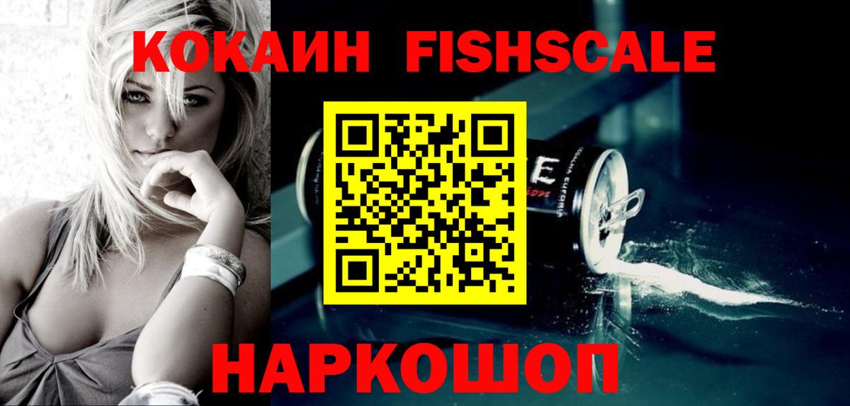 Белогорск  КОКАИН Боливия  COCAIN Эквадор  Cocaine  Вход с VPN 