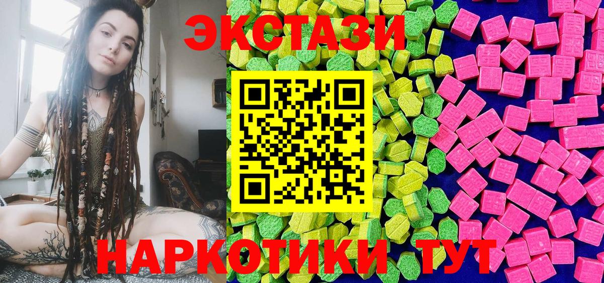 Экстази  Ecstasy Punisher  Вход с VPN  Белогорск 