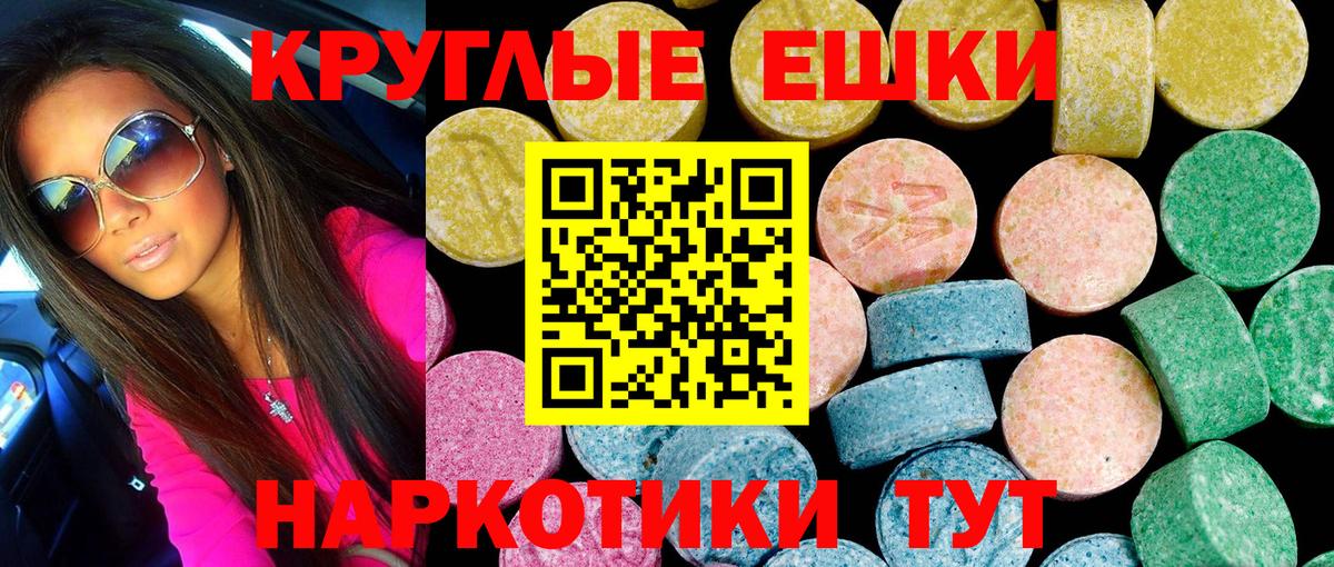 ЭКСТАЗИ TESLA Белогорск