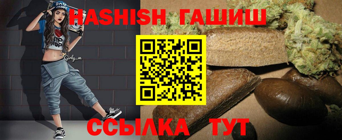 Гашиш  ГАШ хэш  ГАШИШ Изолятор  Вход с VPN  Белогорск 