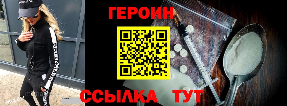 Белогорск  Героин герыч  Вход с VPN 