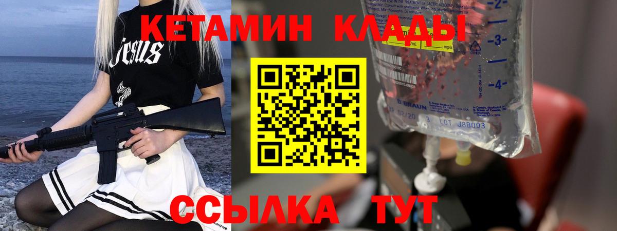 Кетамин VHQ  площадка клад  Белогорск  Вход с VPN 
