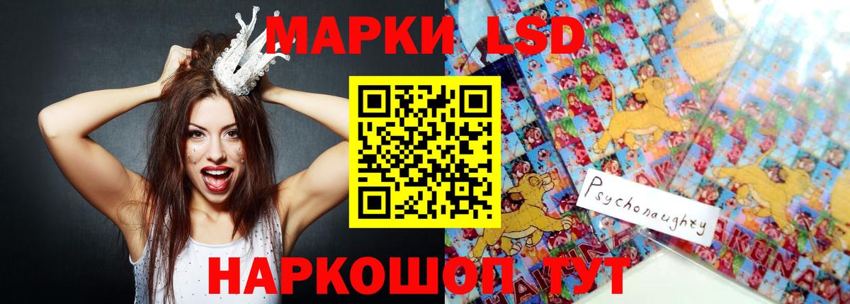 Лсд 25 экстази ecstasy Белогорск