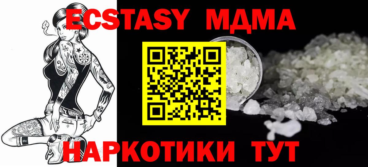 MDMA VHQ  MDMA кристаллы  Вход с VPN  Белогорск 