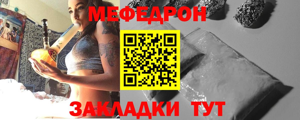 МЕФ  Белогорск