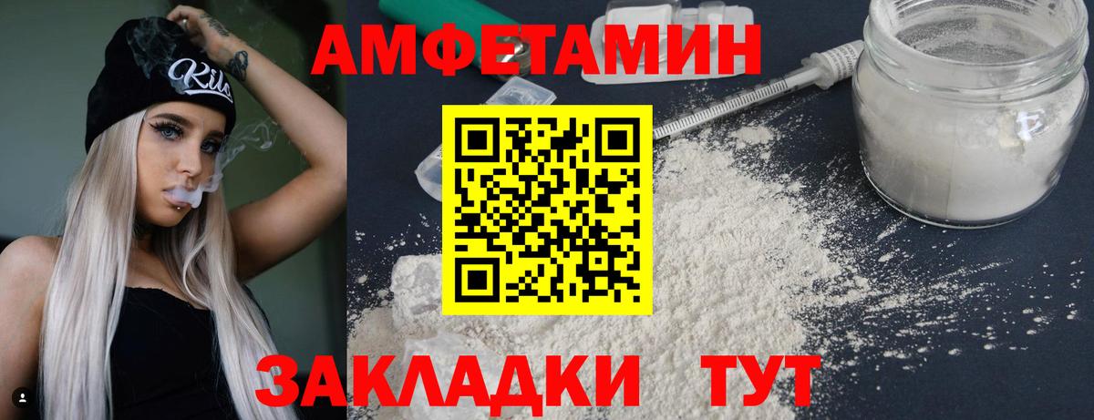 МЕТАМФЕТАМИН пудра  Вход с VPN  Первитин  Белогорск 