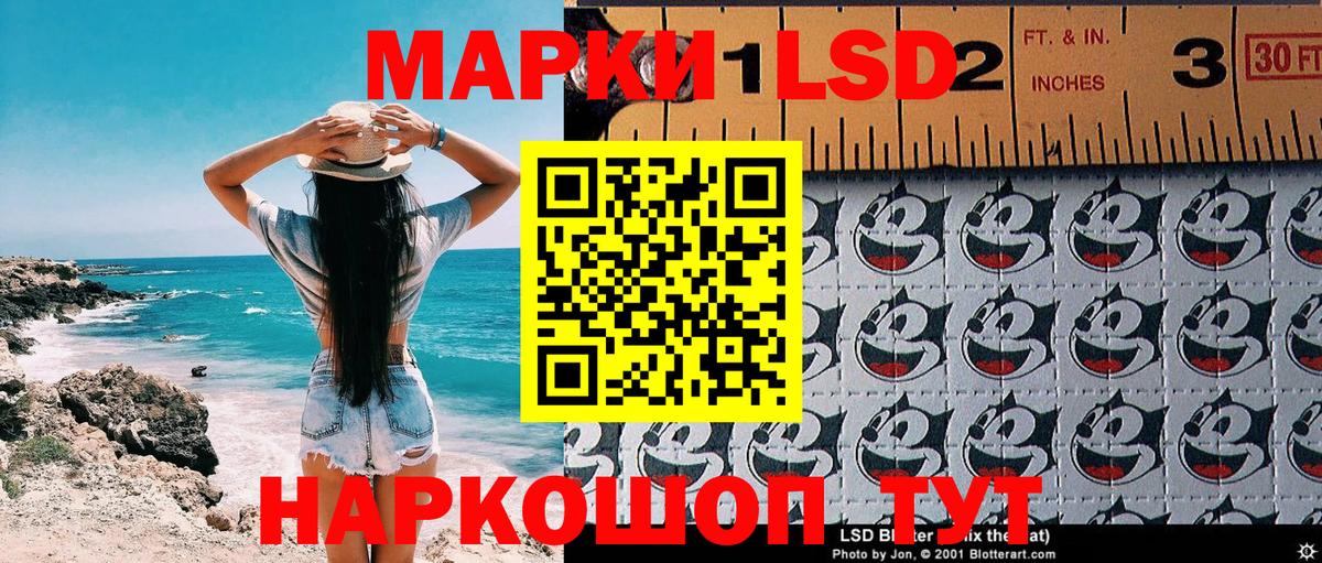 Белогорск  Марки 25I-NBOMe 1,5мг  магазин    Вход с VPN 