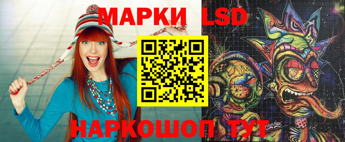 Марки 25I-NBOMe 1,8мг Белогорск
