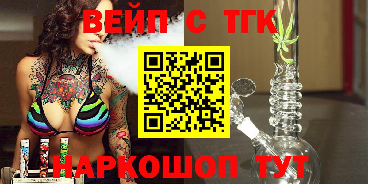 Дистиллят ТГК THC oil Белогорск