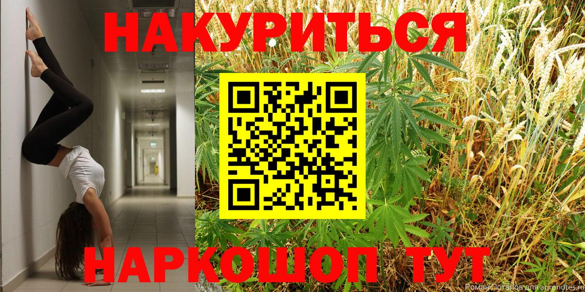 Бошки Шишки Ganja  МАРИХУАНА гибрид  Бошки Шишки White Widow  Канабис сатива  Вход с VPN  Белогорск 